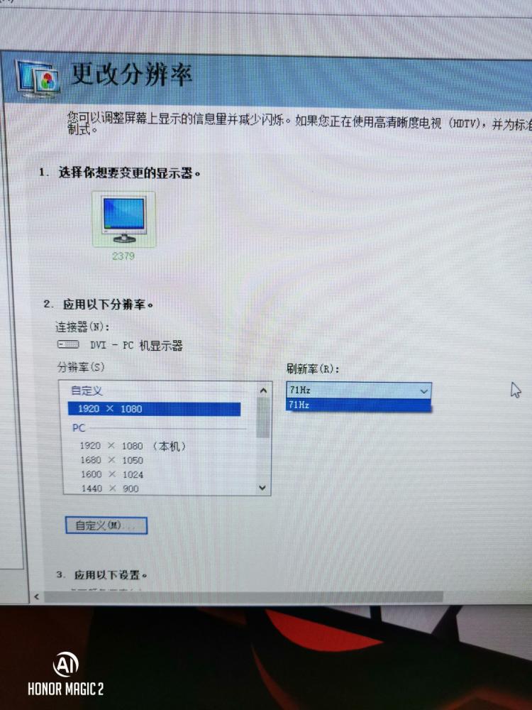 显示器技术刷新_显示器技术刷新