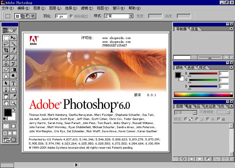 免费下载图像处理软件photoshop 2018版本