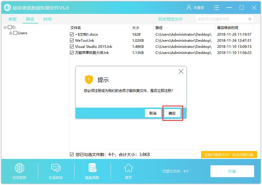 superrecovery超级硬盘数据恢复软件注册码_superrecovery超级硬盘数据恢复软件 注册码_superrecovery超级硬盘数据恢复软件 注册码