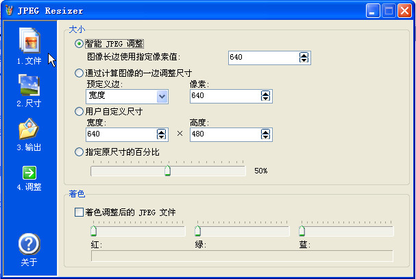 图片压缩软件中文版_图片压缩软件中文版