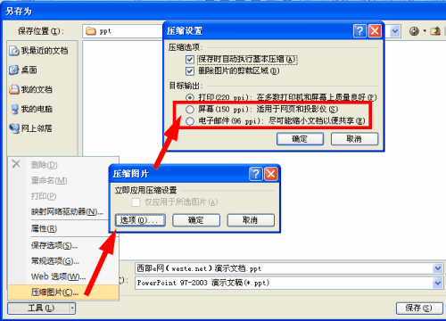 图片压缩软件中文版_图片压缩软件中文版