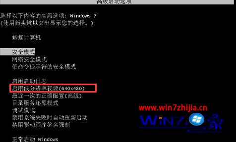 Win7开机启动后出现显示器无信号但有声音怎么解决