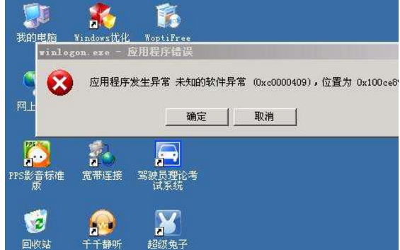 有没有让电脑死机的病毒_让电脑死机的病毒_让电脑死机的病毒