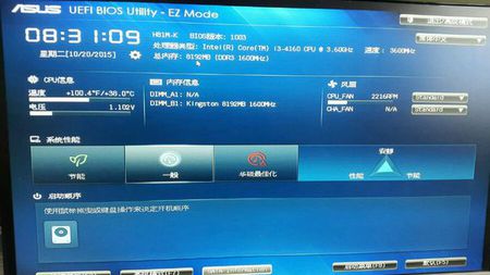 微星主板bios设置硬盘启动方法_asrock主板bios设置硬盘启动方法_硬盘启动bios设置方法