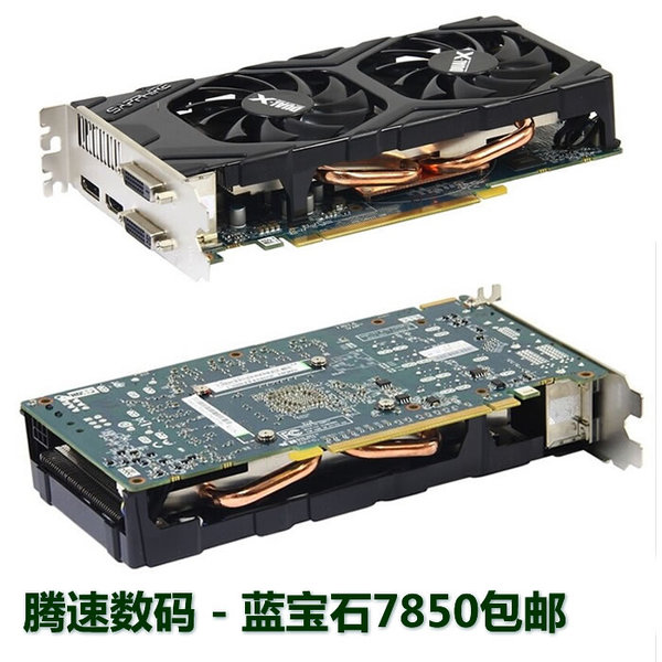 蓝宝石3850显卡_蓝宝石3850显卡