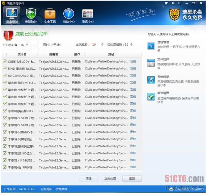 瑞星杀毒软件当前部署不完整 无法正确执行此操作_瑞星杀毒软件当前部署不完整 无法正确执行此操作