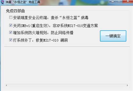 瑞星杀毒软件当前部署不完整 无法正确执行此操作_瑞星杀毒软件当前部署不完整 无法正确执行此操作
