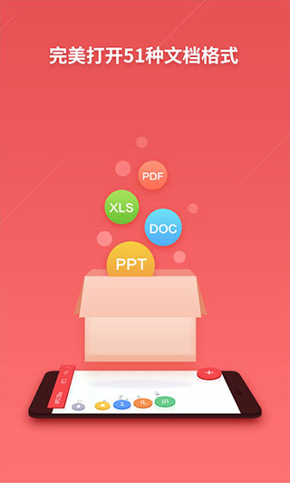 wps office 安卓破解版