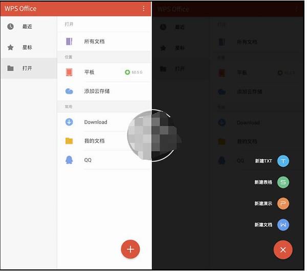 wps office 安卓破解版_wps office 安卓破解版_安卓wps office破解版