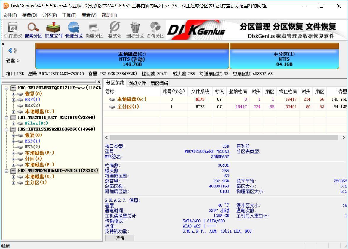 硬盘数据对拷软件_硬盘数据对拷软件