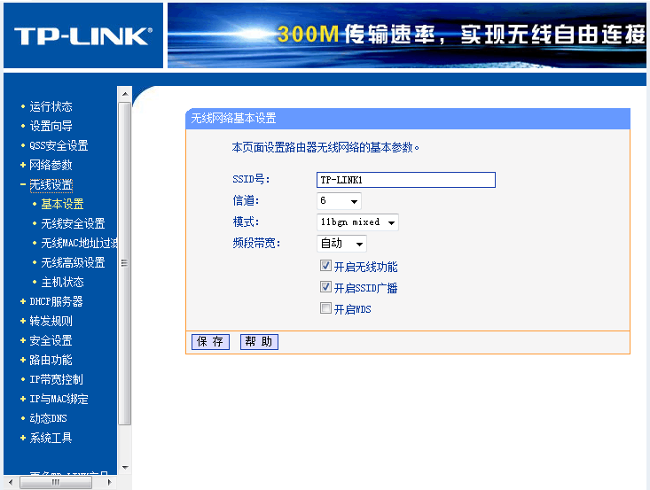 tplink路由器安装图解_tplink路由器安装图解