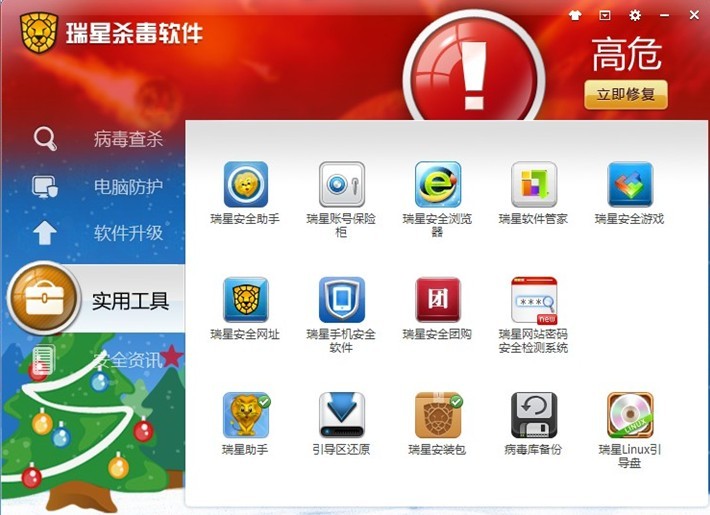 2014瑞星杀毒软件免费下载_2014瑞星杀毒软件免费下载_瑞星杀毒软件2014免费下载