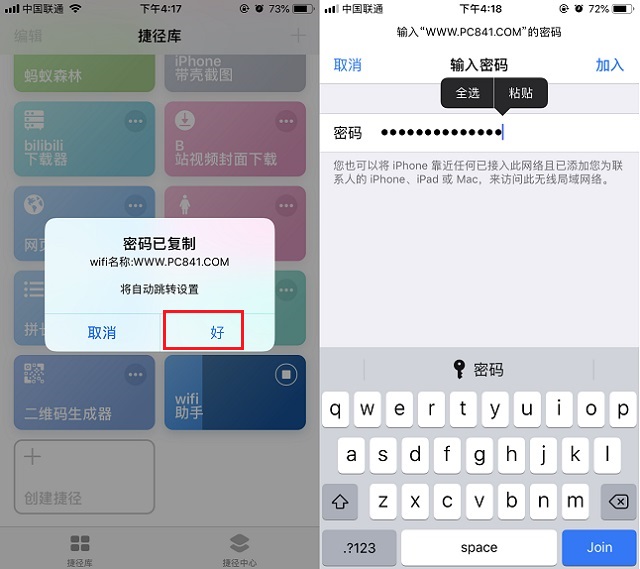 苹果6s下载软件不用密码_苹果6s下载软件不用密码
