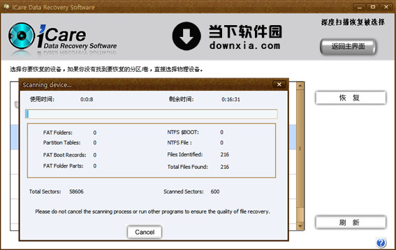 超级硬盘数据恢复软件 苹果_超级硬盘数据恢复软件 苹果
