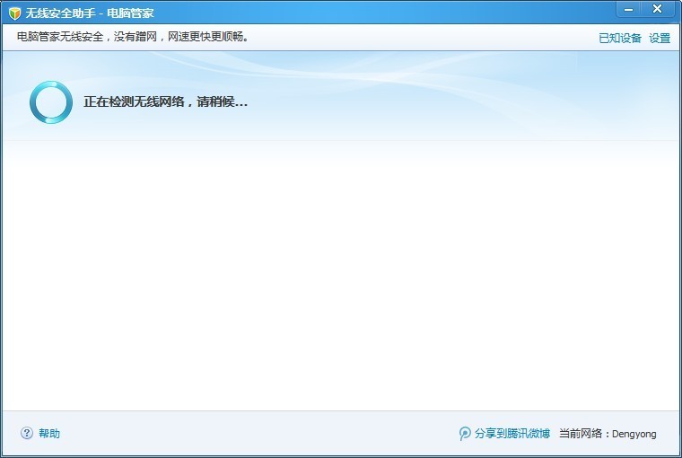 计算机管家安装包，腾讯管家计算机版安装包下载