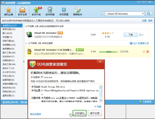 电脑管家安装包下载_电脑管家安装包下载_qq电脑管家安装包下载