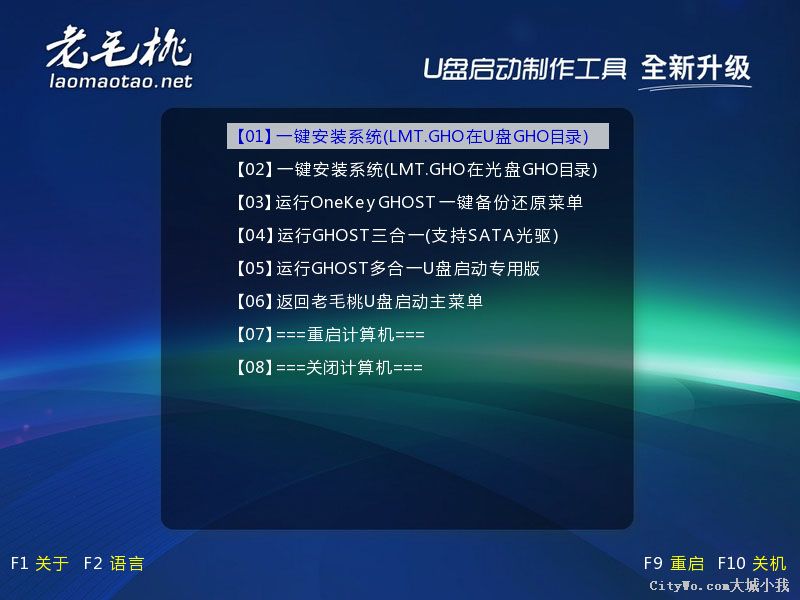 老毛桃u盘启动盘制作工具教程_u盘启动盘制作工具老毛桃教程_u盘老毛桃启动盘制作工具教程
