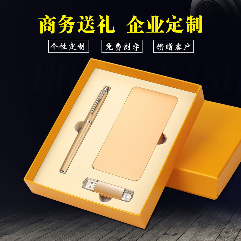 商务送礼 u盘_商务送礼 u盘
