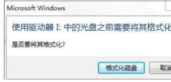 u盘误格式化恢复_u盘误格式化_u盘误格式化