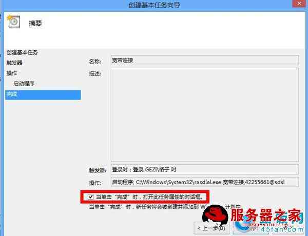 win8如何设置路由器上网_win8如何设置路由器上网