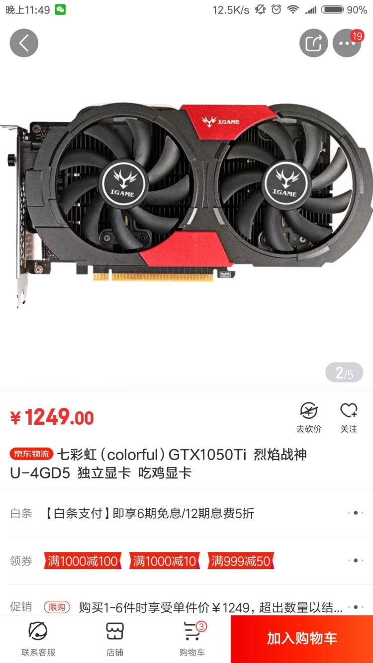 烈焰战神显卡1050_烈焰战神显卡1050