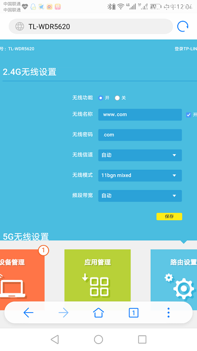使用192.168.1.1手机登录名设置和修改密码