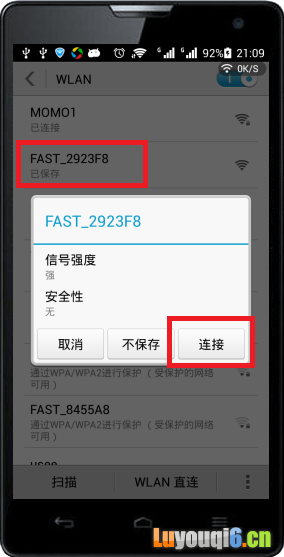 手机先搜索连接到路由器wifi信号