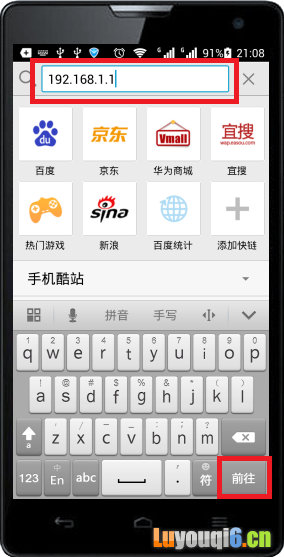 手机登陆到路由器设置界面
