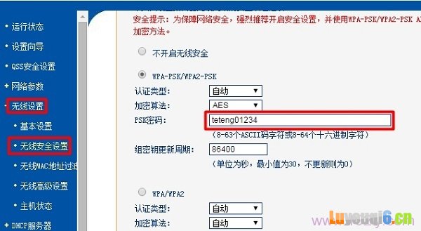 192.168.1.1手机登陆修改wifi密码