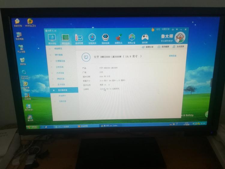 显示器20寸要求配置_显示器20寸要求配置