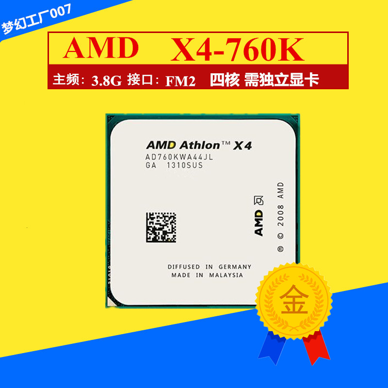 amd开四核cpu_amd开四核cpu