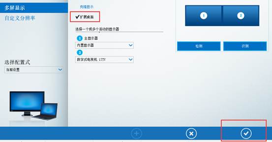 显卡复制模式