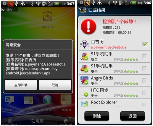 事实：极客维修：如果我的手机中毒该怎么办？恢复出厂设置还是手机闪烁？