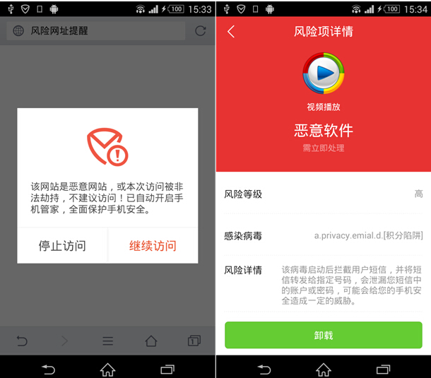 手机下载了病毒软件没安装_手机下载了病毒软件没安装