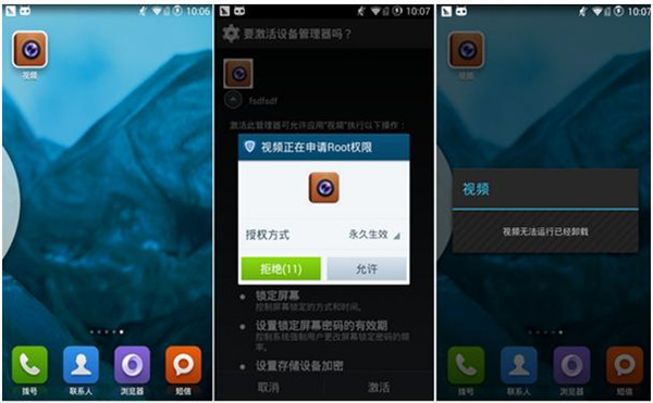 手机下载了病毒软件没安装_手机下载了病毒软件没安装