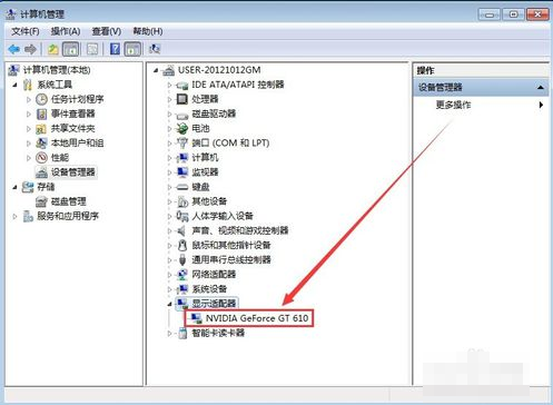 如何查看自己电脑的显卡配置_查看自己显卡_怎么查看自己显卡