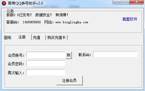 批量登录qq软件_批量登录qq软件