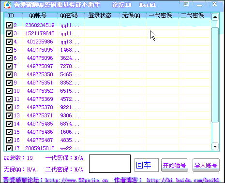 批量登录qq软件_批量登录qq软件