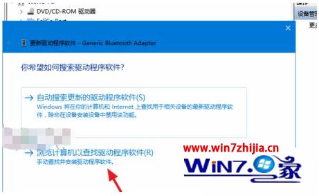 win10蓝牙驱动程序错误如何解决_win10电脑蓝牙驱动程序错误怎么处理