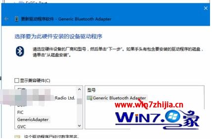 win10蓝牙驱动程序错误如何解决_win10电脑蓝牙驱动程序错误怎么处理