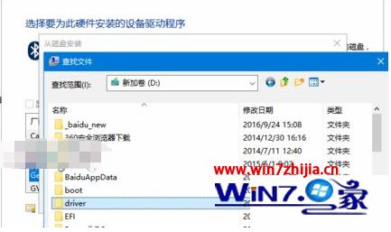 win10蓝牙驱动程序错误如何解决_win10电脑蓝牙驱动程序错误怎么处理