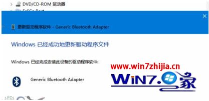 win10蓝牙驱动程序错误如何解决_win10电脑蓝牙驱动程序错误怎么处理