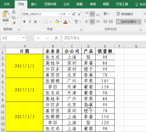 office excel 2003透视表_office透视表_office透视表
