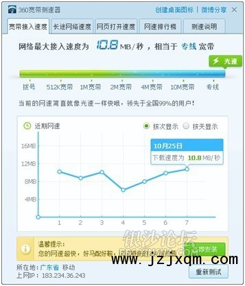 浙江移动宽带测速平台_浙江移动宽带测速平台