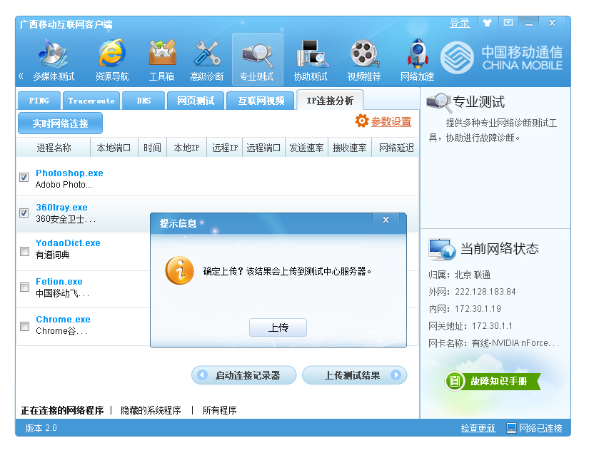 浙江移动宽带测速平台_浙江移动宽带测速平台