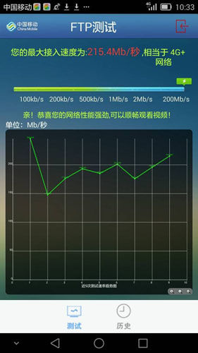 浙江移动宽带测速平台_浙江移动宽带测速平台