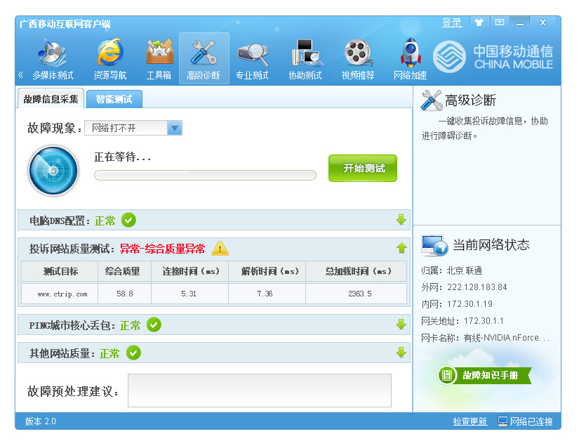 浙江移动宽带测速平台_浙江移动宽带测速平台