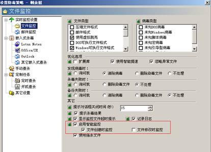 对局域网共享、FTP上传的文件进行预查杀