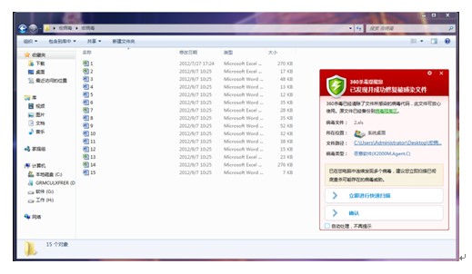 office宏病毒如何查杀_office宏病毒查杀工具_office宏病毒查杀