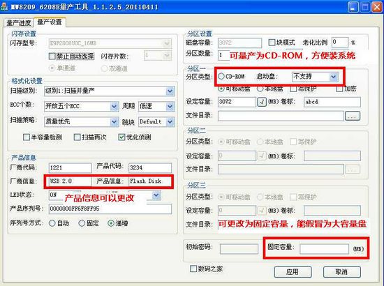 u盘 怎么量产_怎么量产u盘_量产u盘文件怎么删除